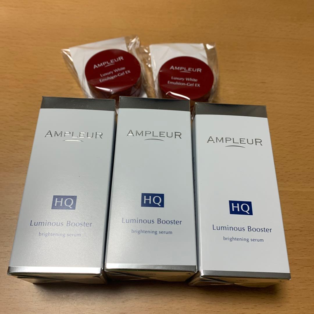 【新品】 AMPLEURルミナスHQブースター3個＋エマルジョンゲルEX2個