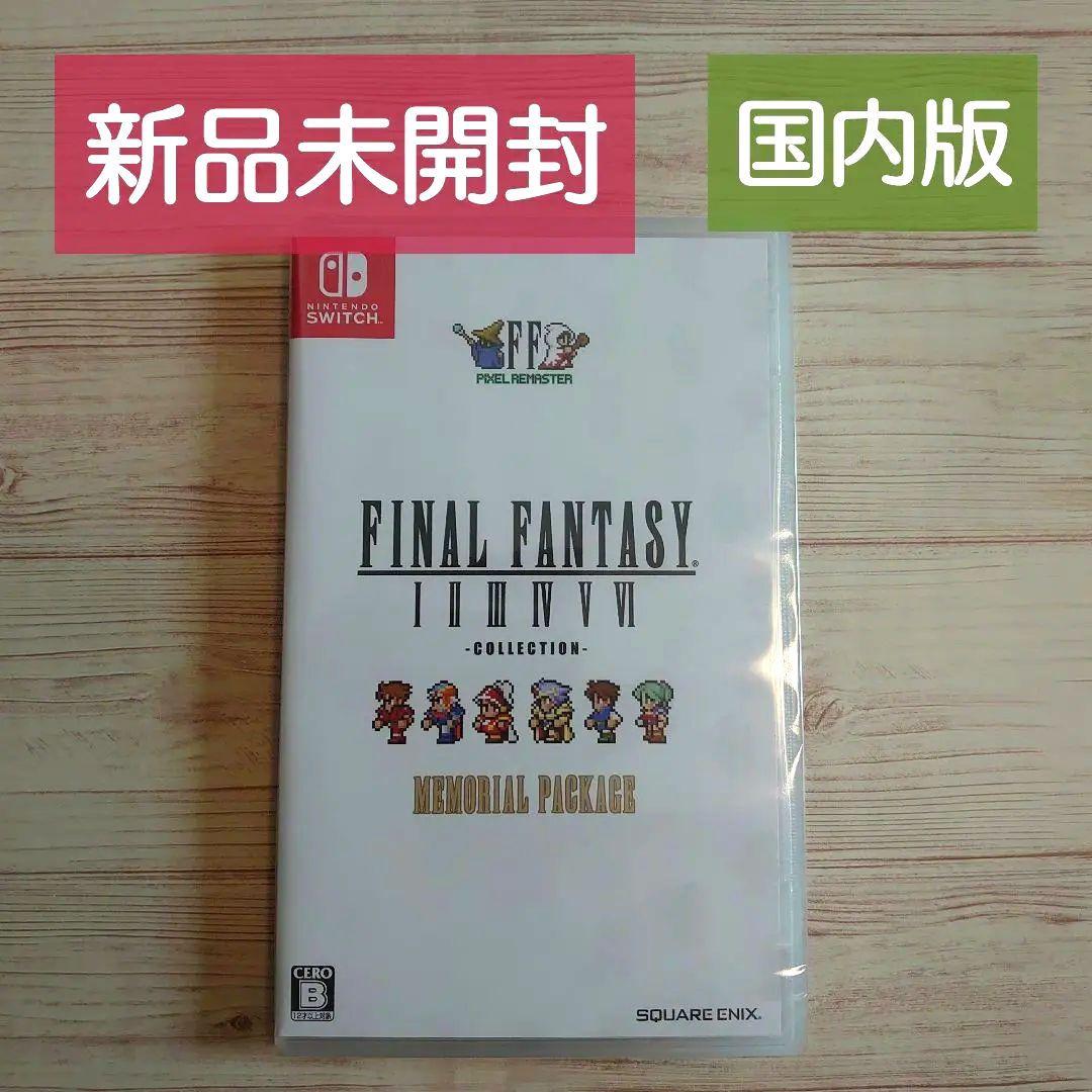 【未開封 国内版】Nintendo Switch ファイナルファンタジーI〜VI