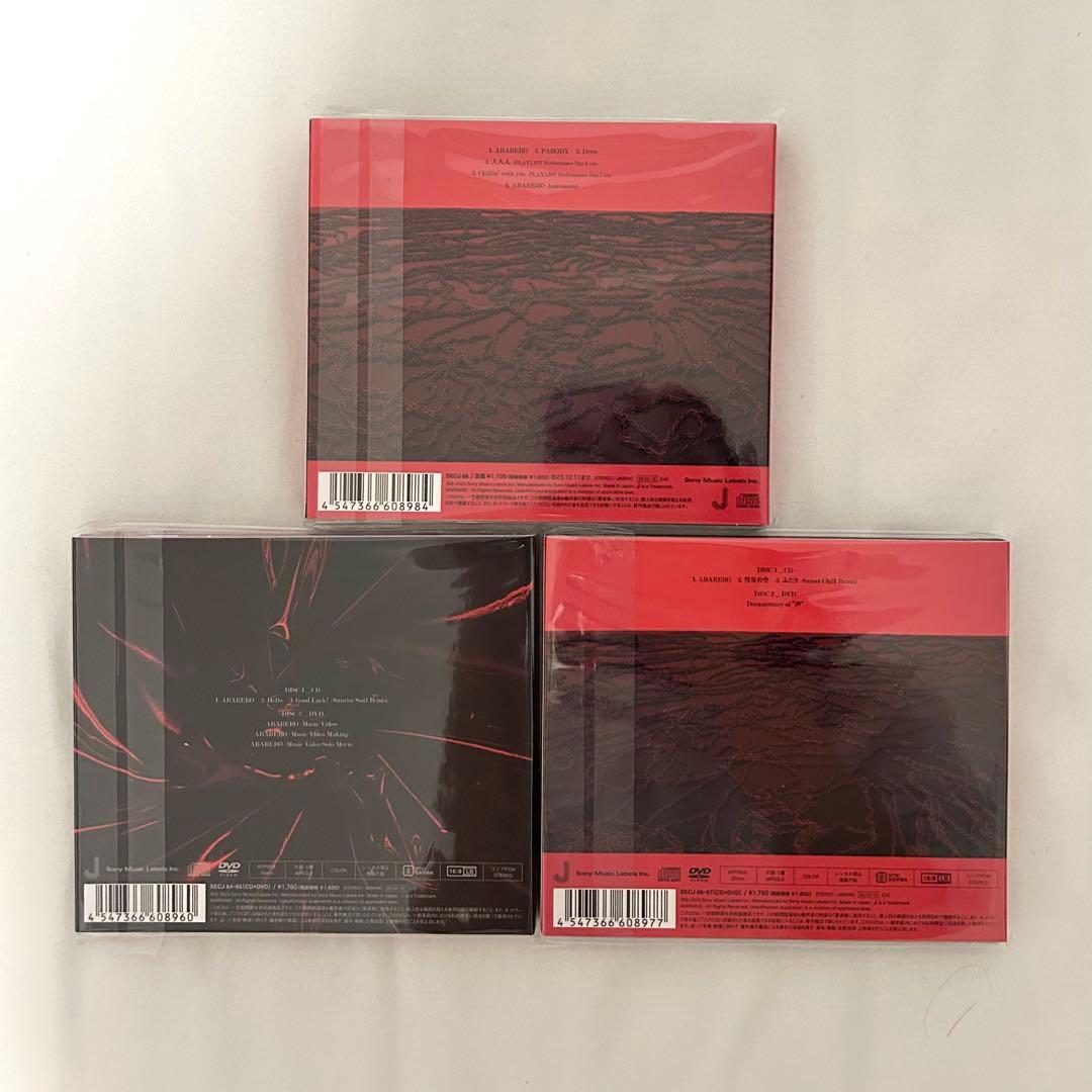 SixTONES アルバム セット 3形態