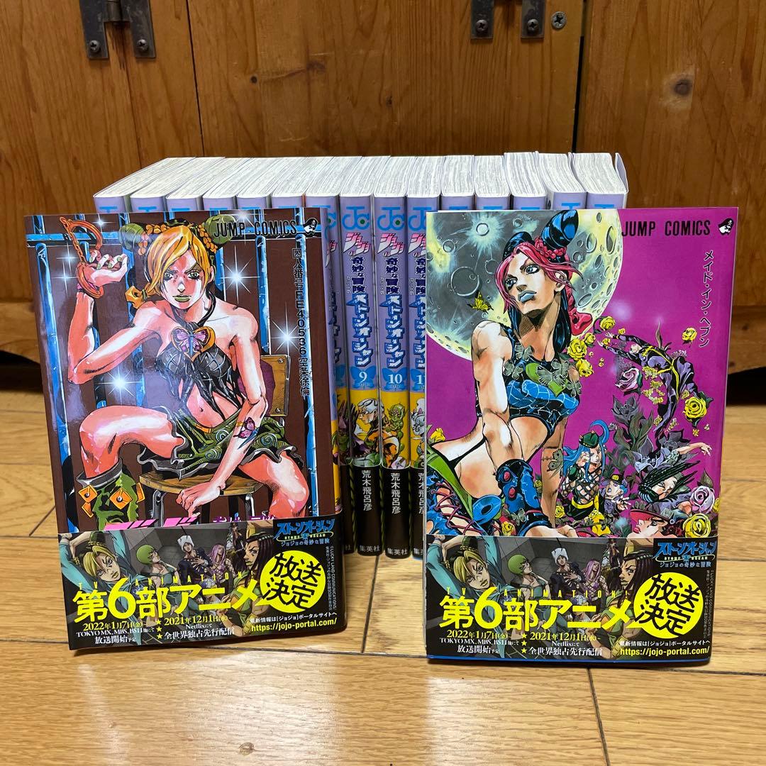 ジョジョの奇妙な冒険 第6部 全17巻セット