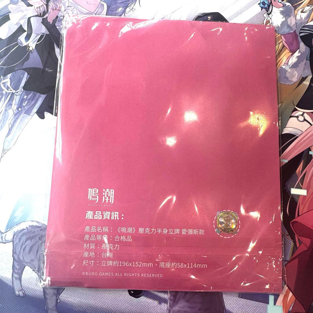 【台北ゲームショウ限定】鳴潮　台湾限定　アクスタ　TGS