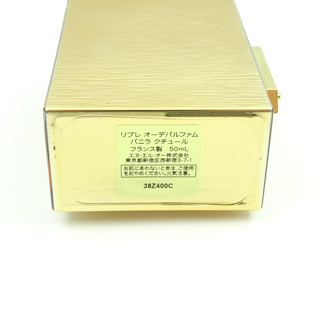 イヴサンローラン　リブレ　オーデパルファム　バニラ　クチュール　50ml
