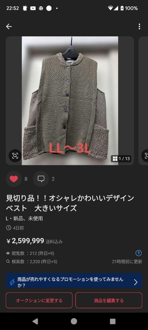 秋物　Lemage オシャレデザイン　半袖チュニック　3Lサイズ