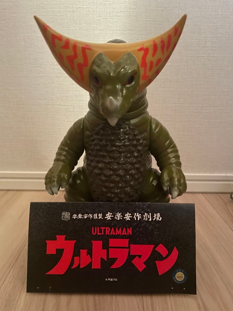 安楽安作　ゴモラ　美品　ヘッダー付