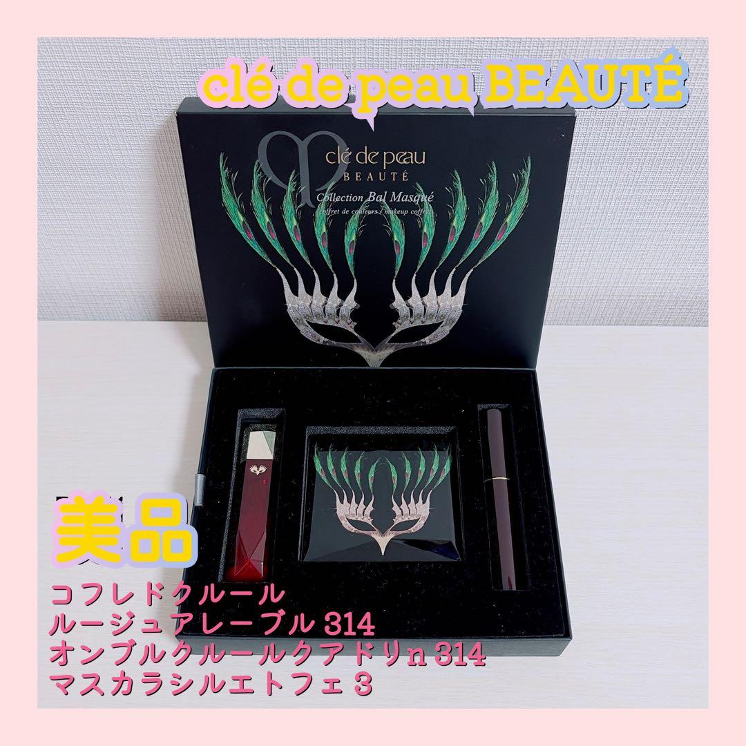 クレドポーボーテ コフレドクルール