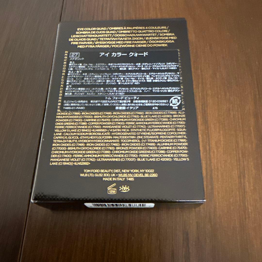 復刻　アイ　カラー　クォード 27 メテオリック