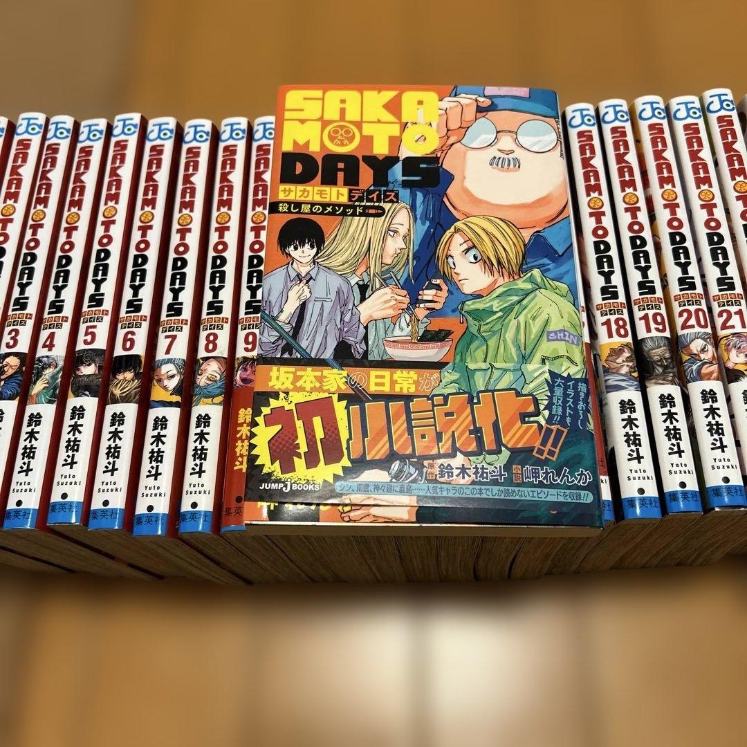 サカモトデイズ全巻・小説版付き