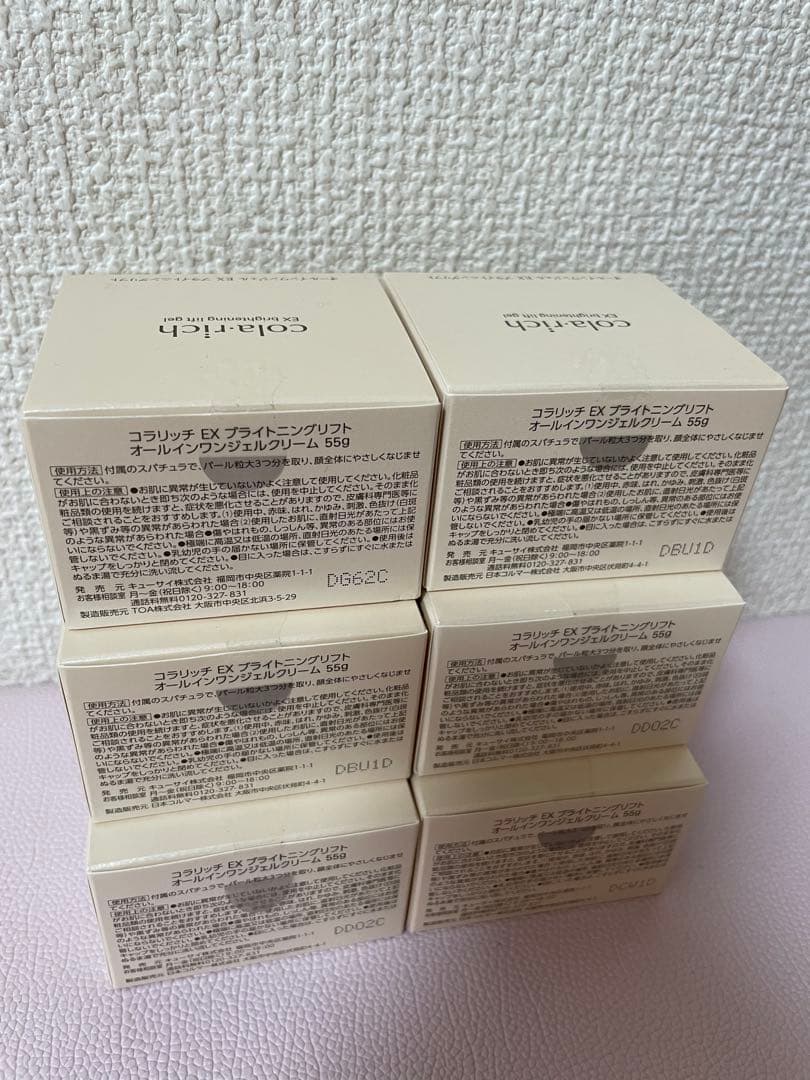 コラリッチ　EX ブライトニングリフトオールインワンジェル，6個セット☺︎