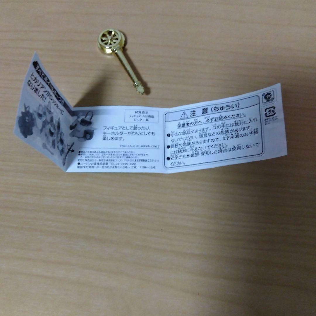 電光超特急ヒカリアン　ヒカリアンロック　ライトニングノゾミアン