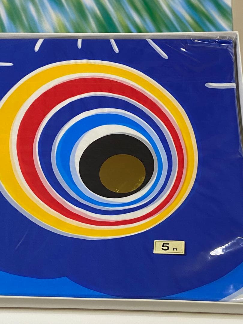 特大　鯉のぼり