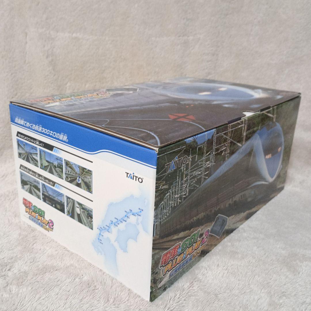 電車でGO! PLUG&PLAY2 山陽新幹線編EX　プラグアンドプレイ2