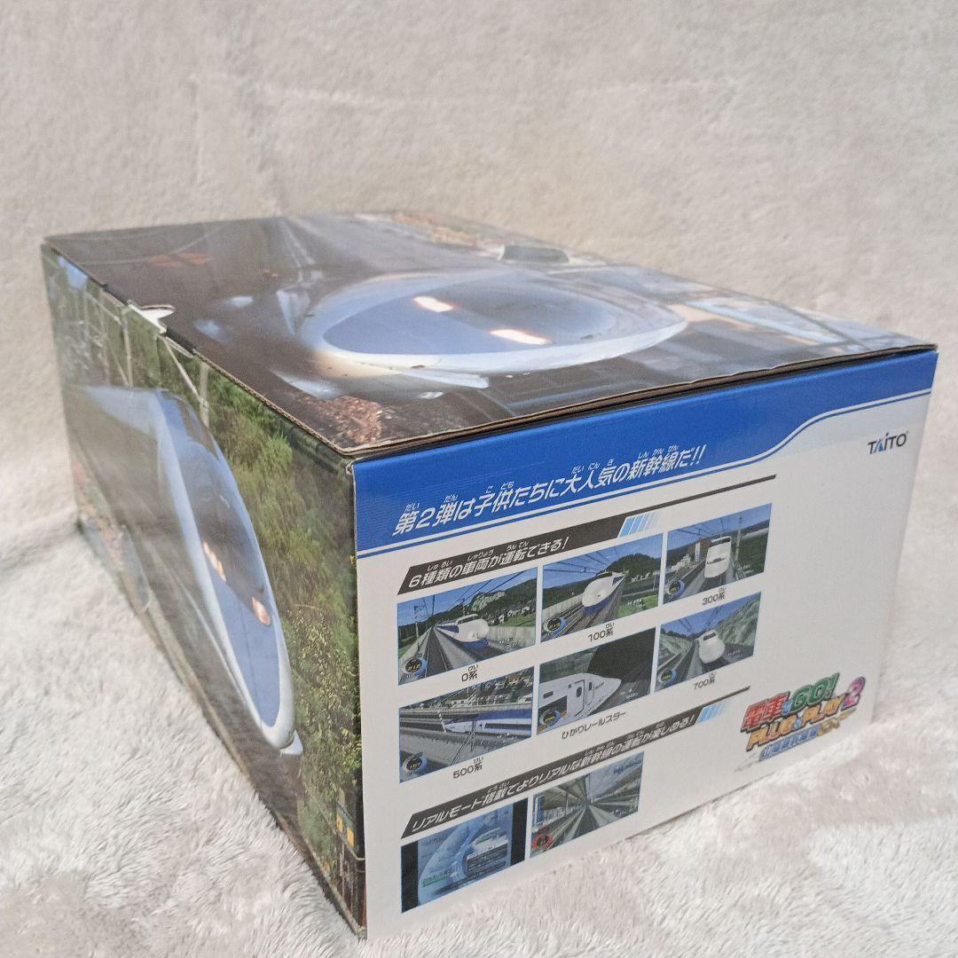 電車でGO! PLUG&PLAY2 山陽新幹線編EX　プラグアンドプレイ2