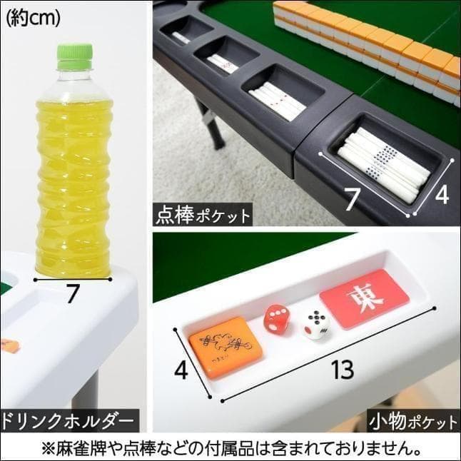 麻雀卓折りたたみ 28mm 手打ち麻雀牌セット 季節牌 点棒 高さ調整 白