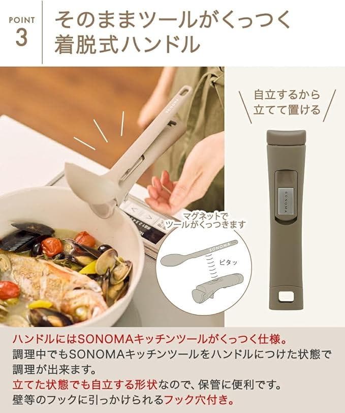 SONOMA フライパン 5点セット