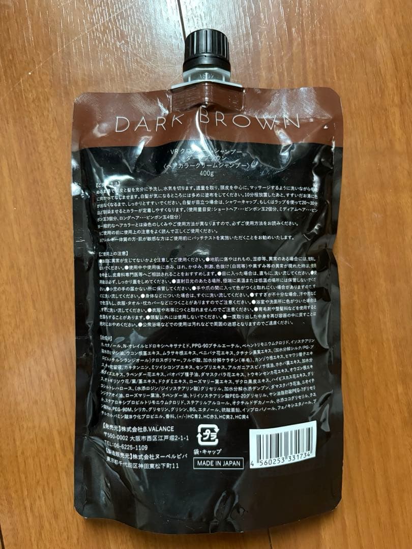 KURO カラーシャンプー　バランローズ　ダークブラウン