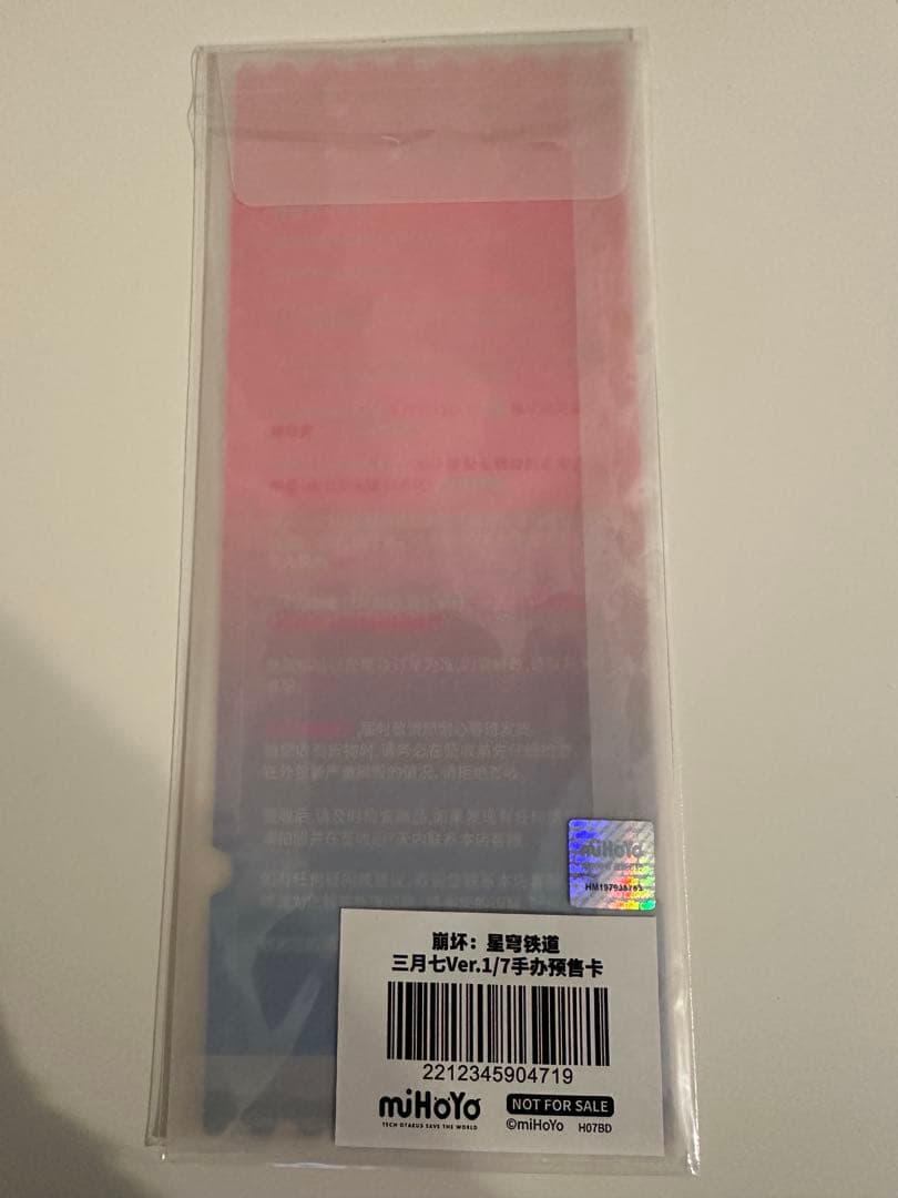 崩壊：スターレイル　三月なのか　1/7 フィギュア　特典色紙付き