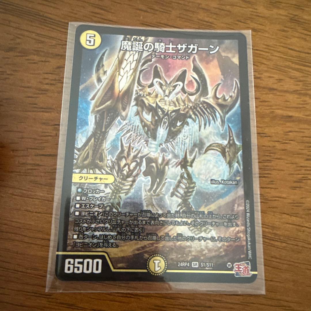 【引退品】デモコマヨビニオン デュエマ デッキ