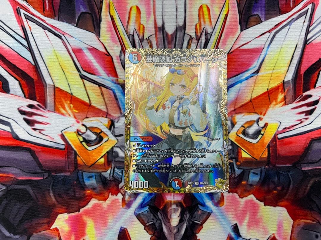 デュエマ　芸魔陰狐カラクリバーシ　金トレジャー　1枚