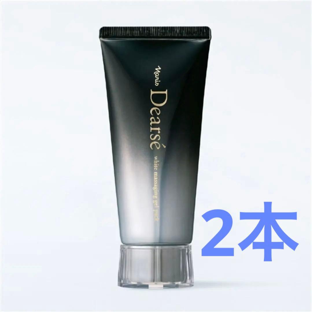 ナリス化粧品Naris ディアーゼ ホワイト マッサージング ジェルパック2本