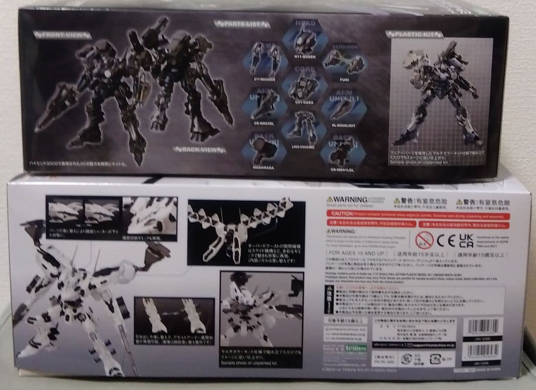 WHITE-GLINT C01-GAEA2個セット