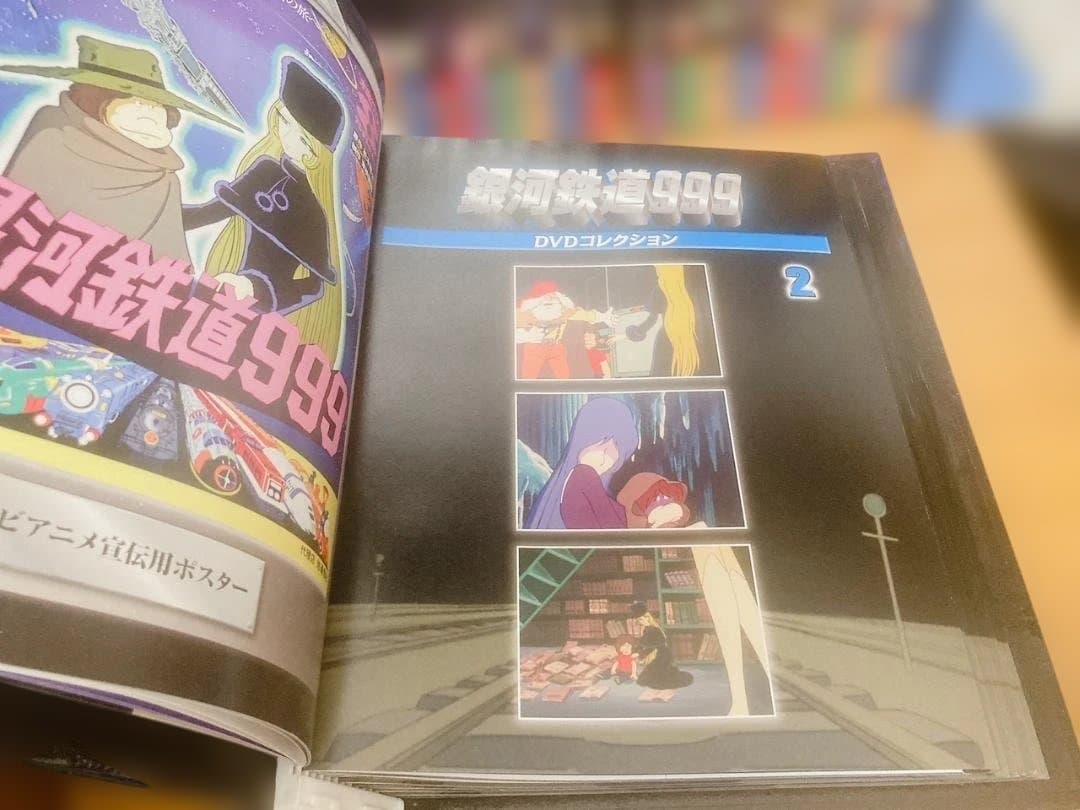 デアゴスティーニ 銀河鉄道999 DVDコレクション 全41巻/冊子バインダー付