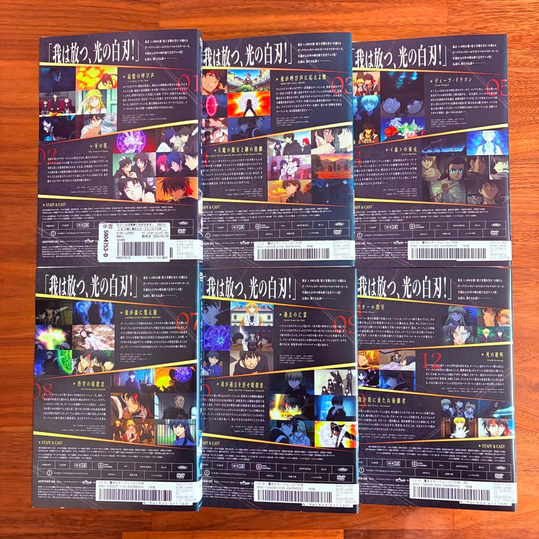 魔術士オーフェンはぐれ旅 1期～4期　アニメ　DVD 全23巻　全巻セット