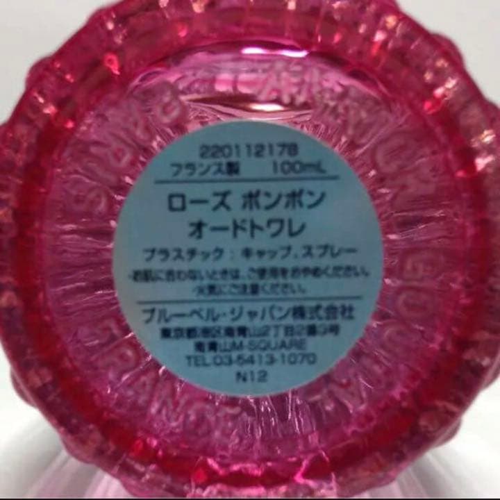 アニックグタール ローズポンポン 100ml