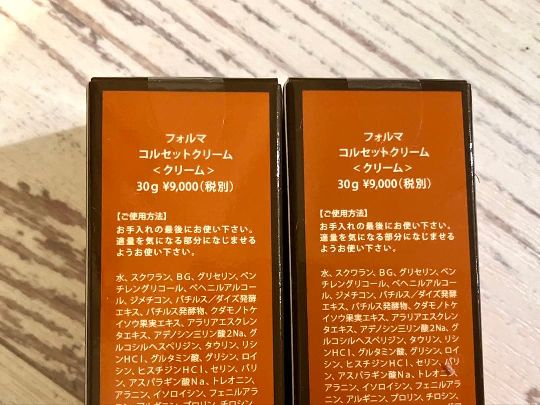 FORMA コルセットクリーム