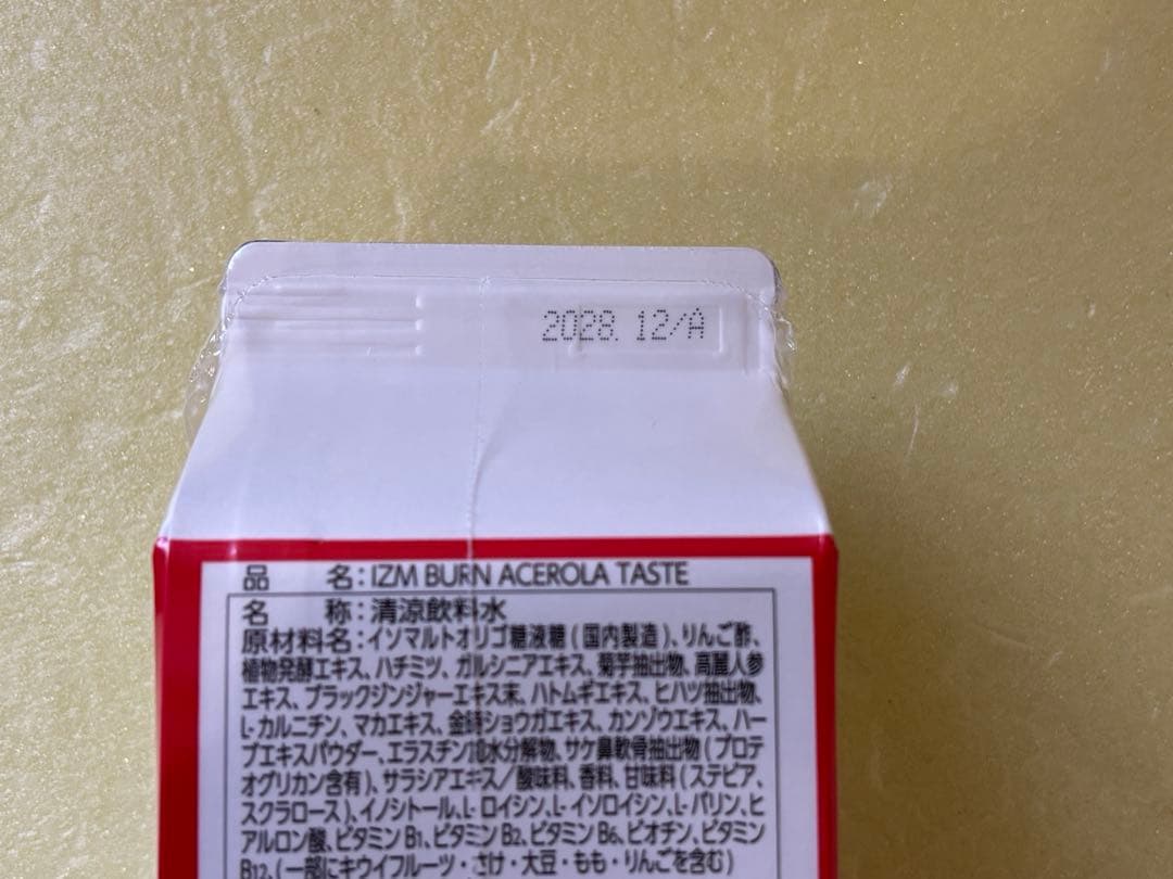 IZM 酵素ドリンク BURN ACEROLA アセロラ 8本セット