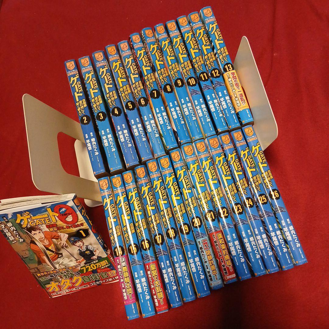 ゲート 自衛隊 彼の地にて、斯く戦えり 1卷～26卷全巻セット