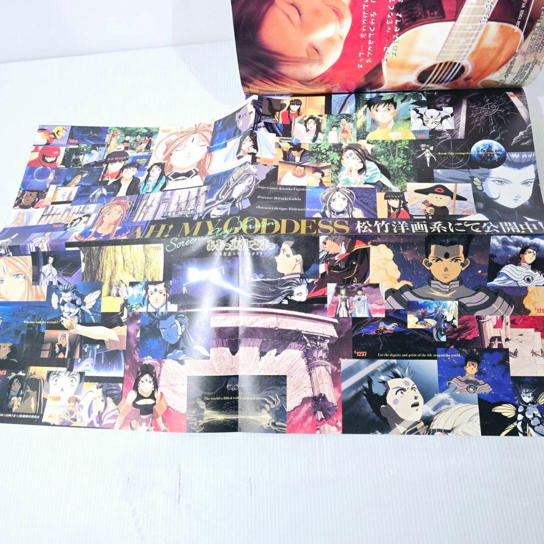 月刊アフタヌーン 2000年 1月～12月 アフタヌーン 表紙 連載 当時物