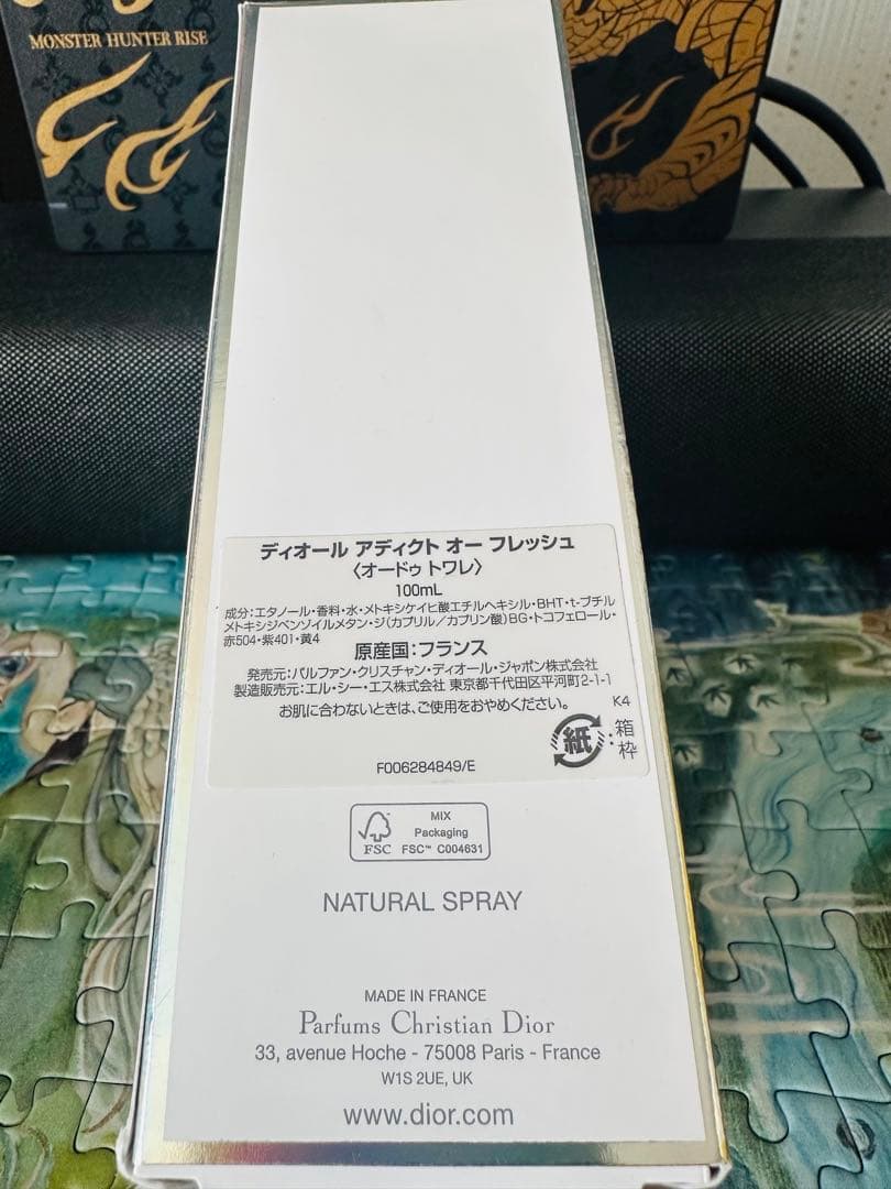 新品Dior ディオール アディクト オー フレッシュ オードゥトワレ 50ml