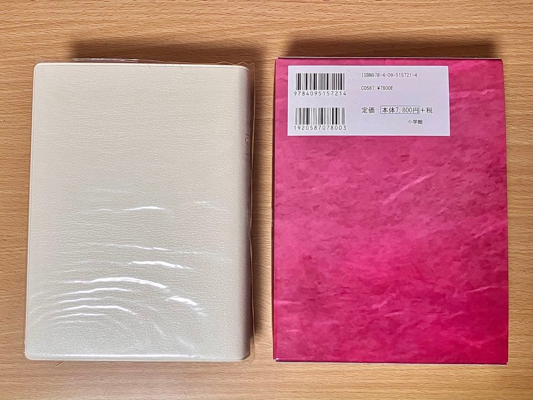 小学館 韓日辞典