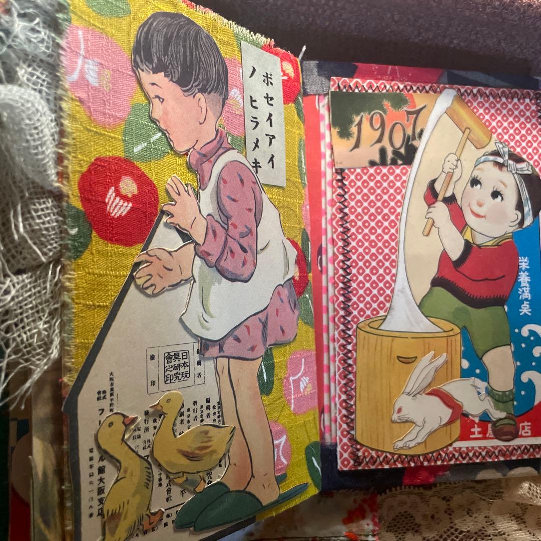 昭和レトロジャンクジャーナル雑記帳2月14日迄出品