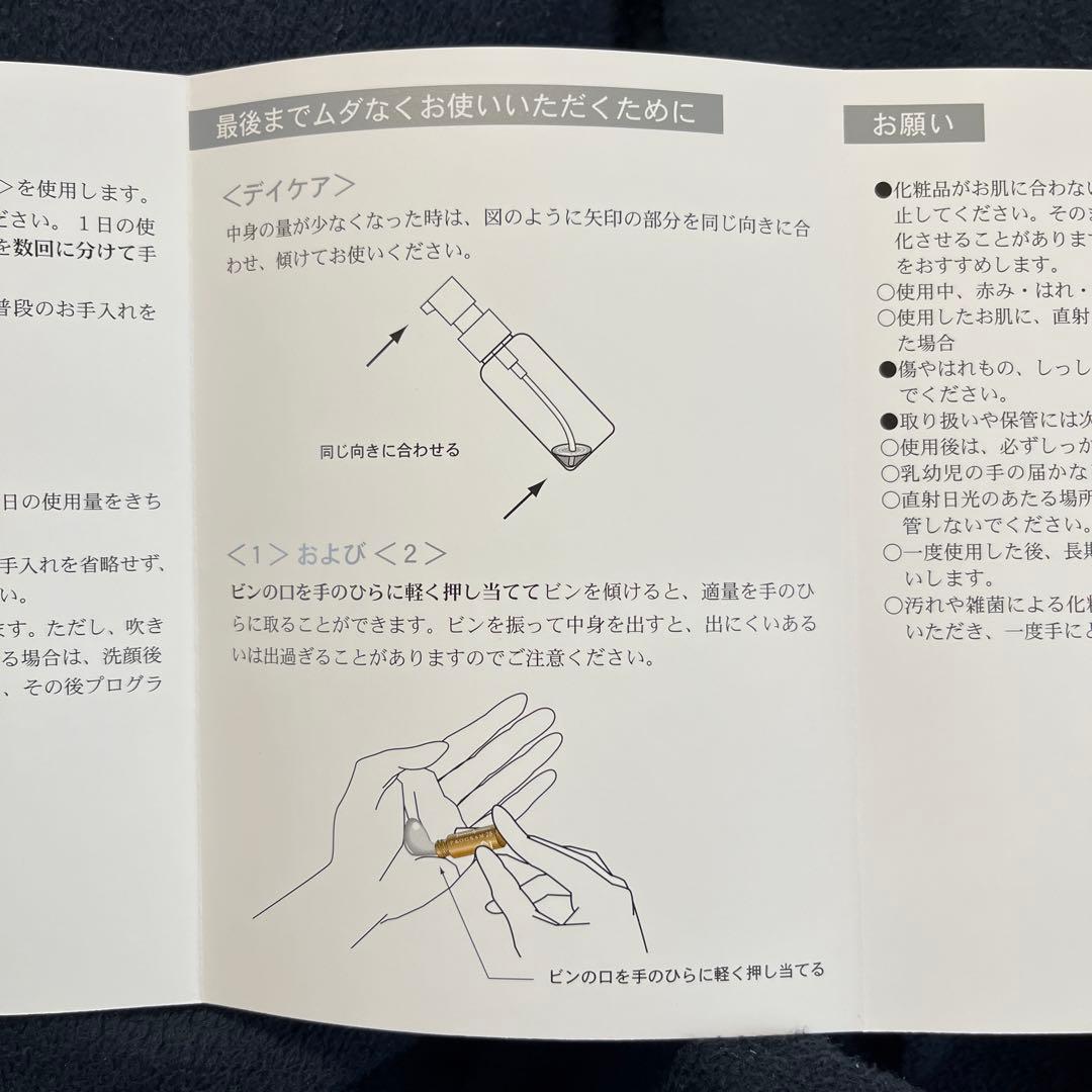 【新品未使用】【50%オフ】シャンソン化粧品PROGRAM28（美容液）