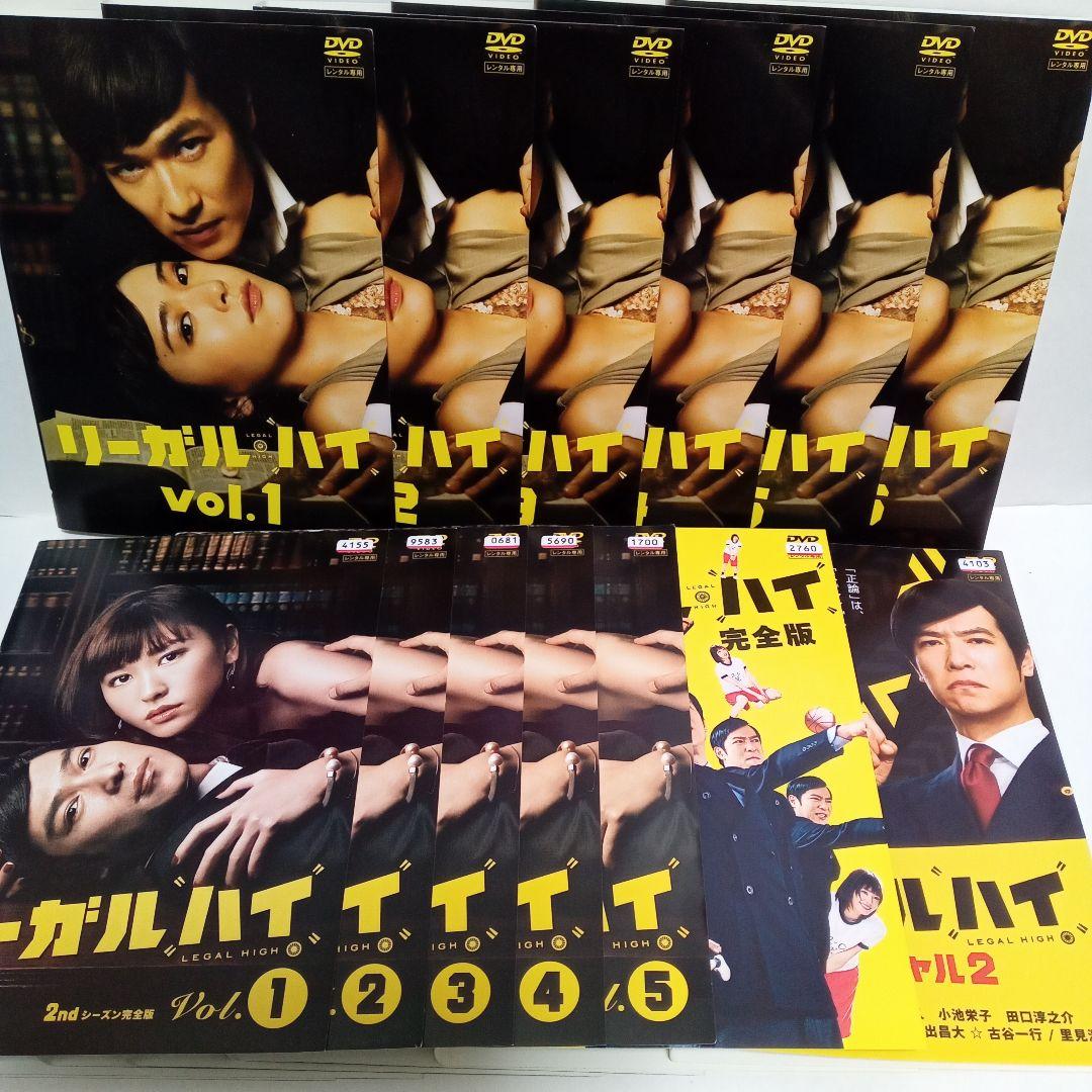 リーガルハイ　シーズン１　２　スペシャル　レンタル落ち　ＤＶＤ　全１３巻セット