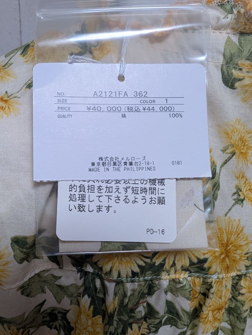 (未使用品タグ付き)ピンクハウス　たんぽぽプリント ノースリーブミディワンピース