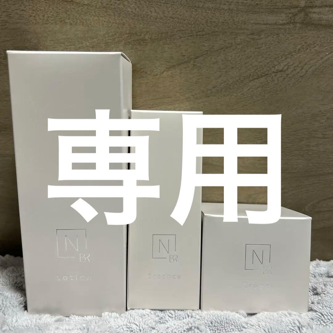 Nオーガニックブライト　3点セット