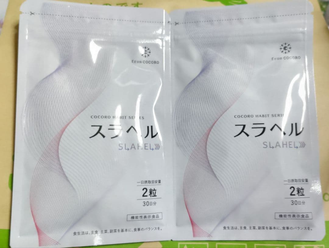 フロムココロ　スラヘル30日分×2