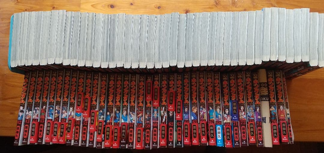 キングダム 77巻 +1冊の78冊 まとめ売りです