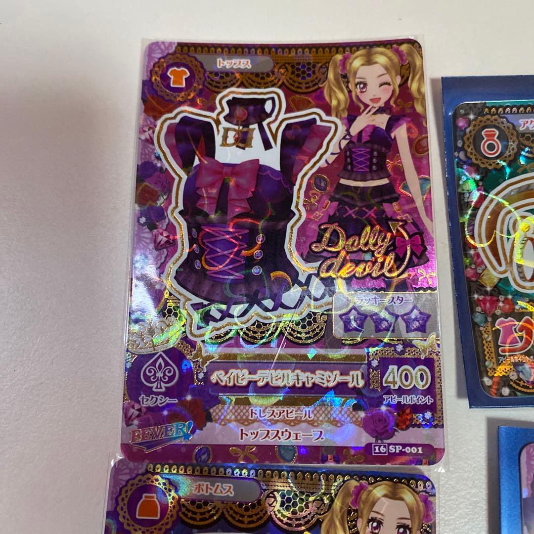 アイカツ　ベイビーデビルコーデ 大地のの 白樺リサ