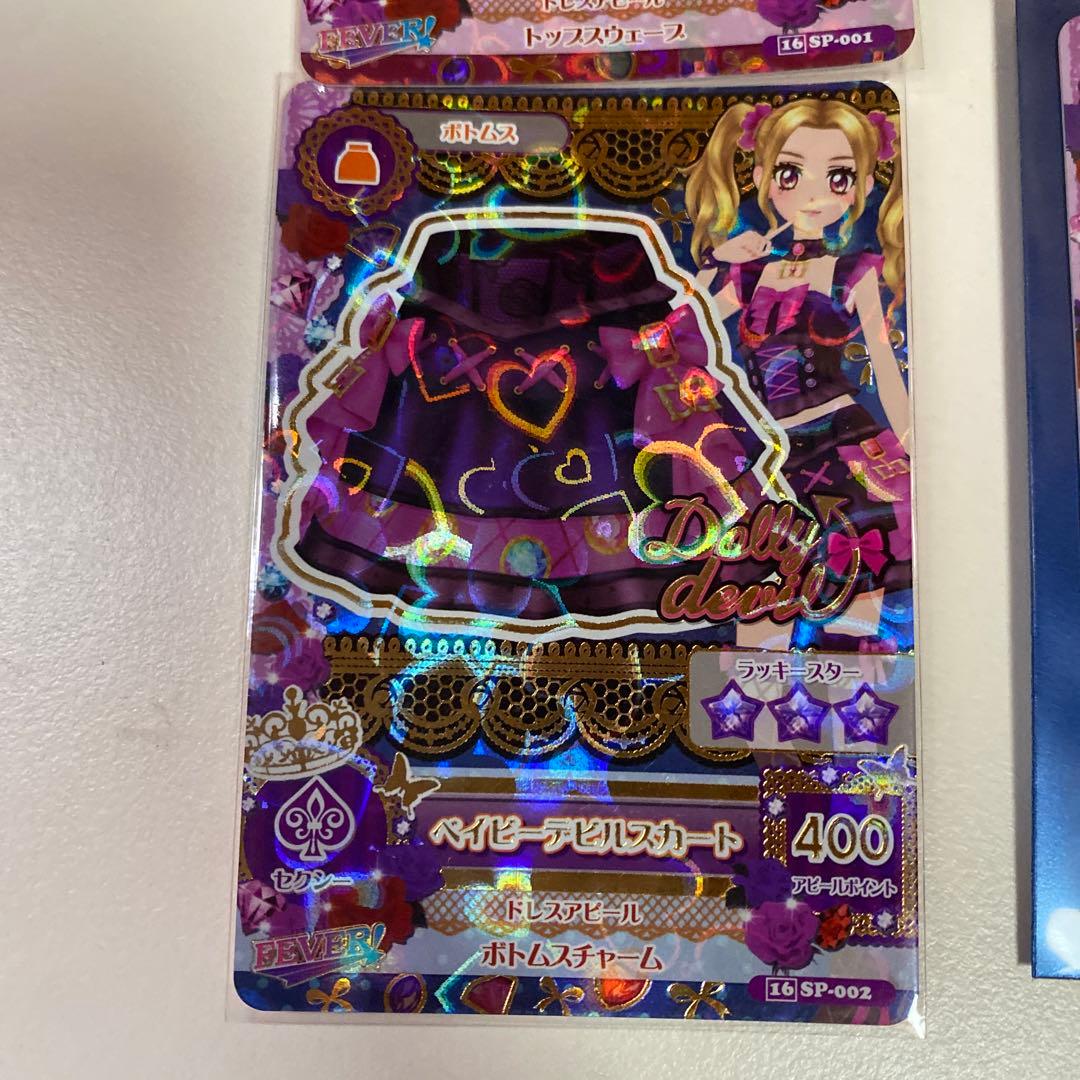 アイカツ　ベイビーデビルコーデ 大地のの 白樺リサ