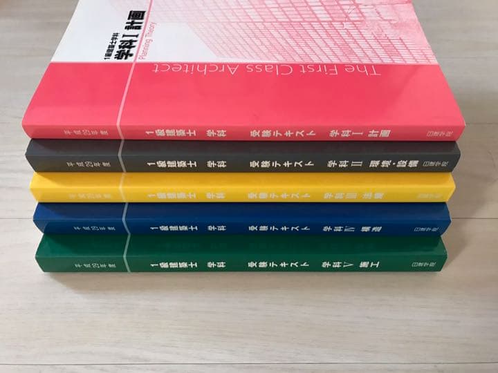 一級建築士 学科テキスト N学院