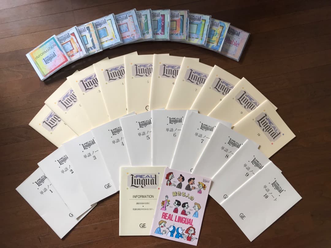 英語教材　REAL Lingual