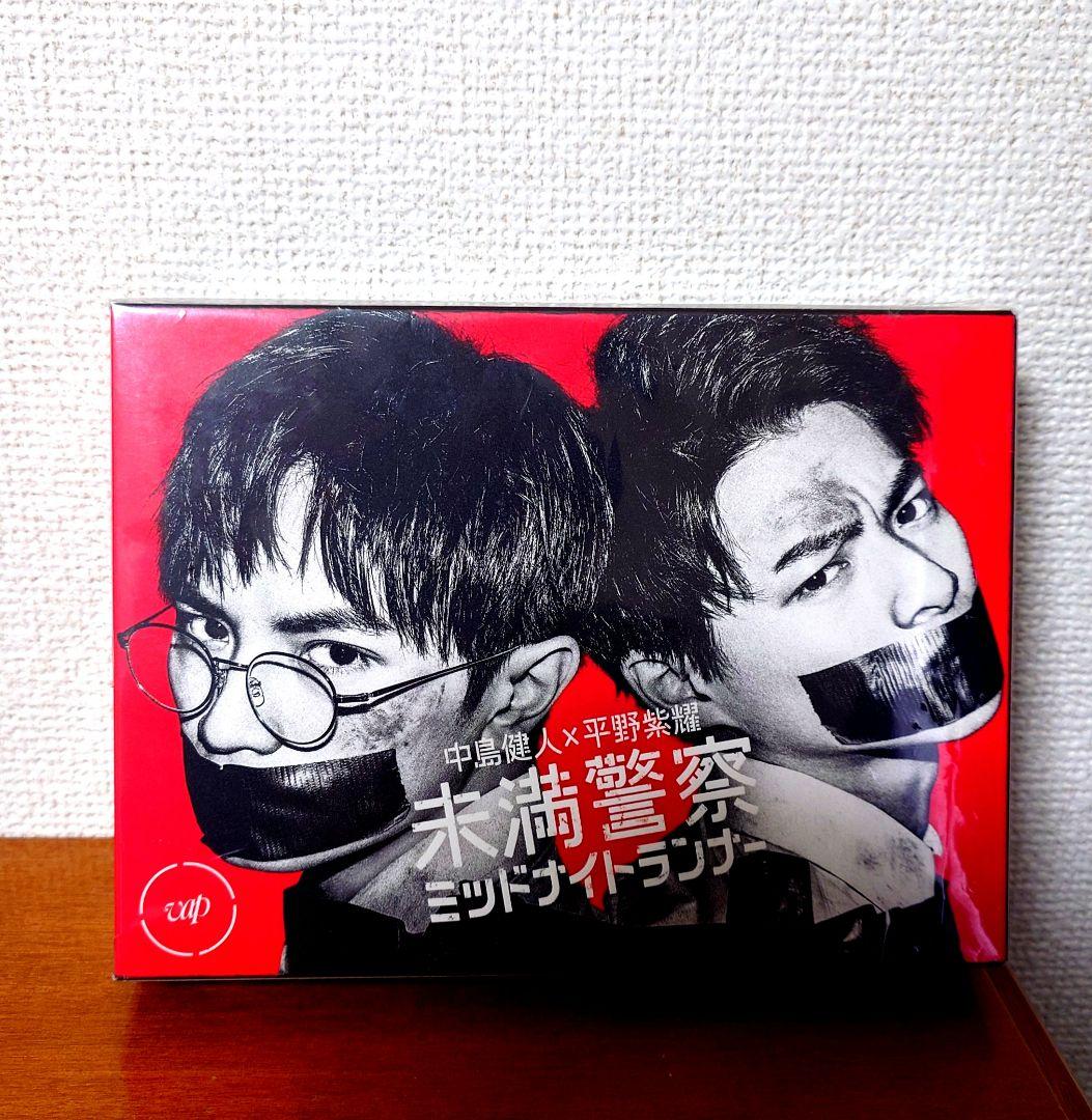 未満警察 ミッドナイトランナー DVD 新品 未開封 未使用