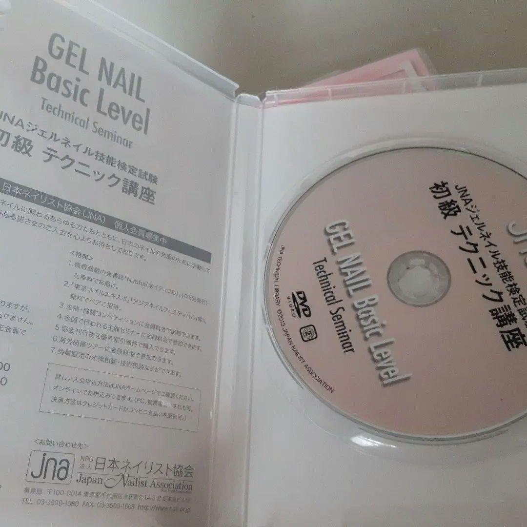 ヒューマンアカデミー　ジェルネイル技能検定試験DVD