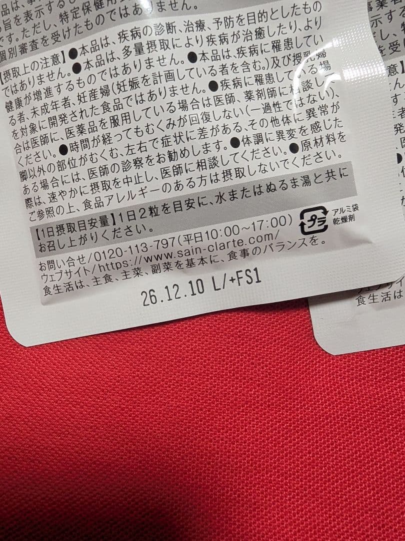 ダイエットサプリ KALCALA