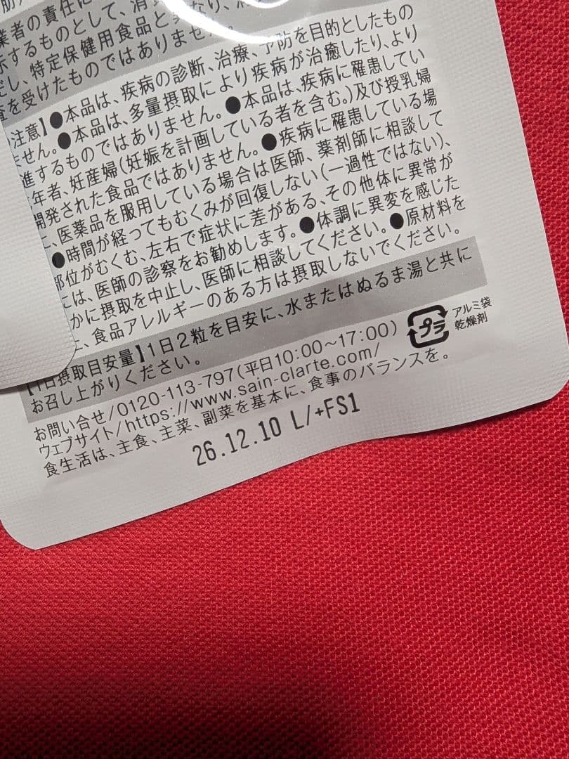 ダイエットサプリ KALCALA