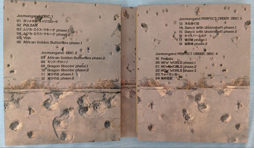 ヨルムンガンド COMPLETE Blu‐ray BOX〈初回限定生産・4枚組〉