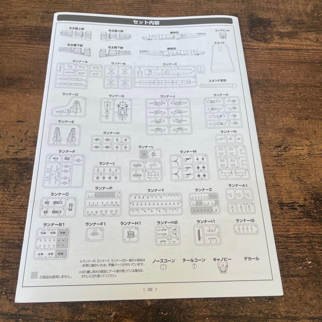 TOMYTEC 技MIX P-3C 海上自衛隊 第203航空隊 下総基地 308